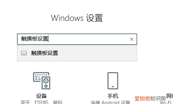 怎么关闭联想笔记本的触摸板功能