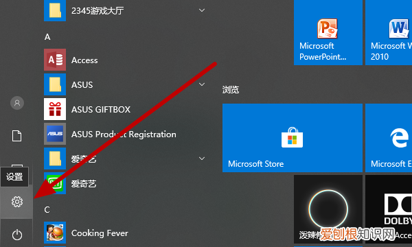 怎么关闭联想笔记本的触摸板功能