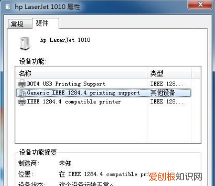 打印机未指定如何添加,win7打印机未指定设备怎么解决