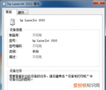 打印机未指定如何添加，win7打印机未指定设备怎么解决
