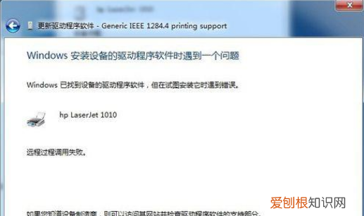 打印机未指定如何添加,win7打印机未指定设备怎么解决