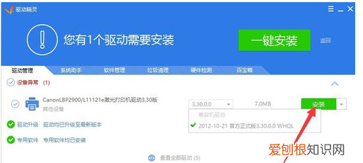 打印机未指定如何添加，win7打印机未指定设备怎么解决