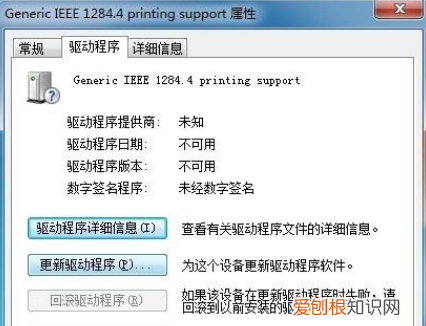 打印机未指定如何添加,win7打印机未指定设备怎么解决