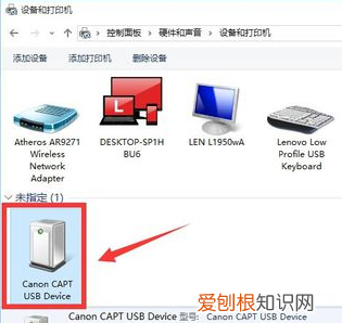 打印机未指定如何添加，win7打印机未指定设备怎么解决