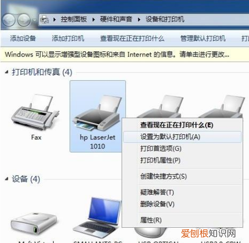 打印机未指定如何添加,win7打印机未指定设备怎么解决