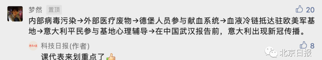 实锤新冠病毒通过美军血液项目,新冠病毒可能来自德特里克堡