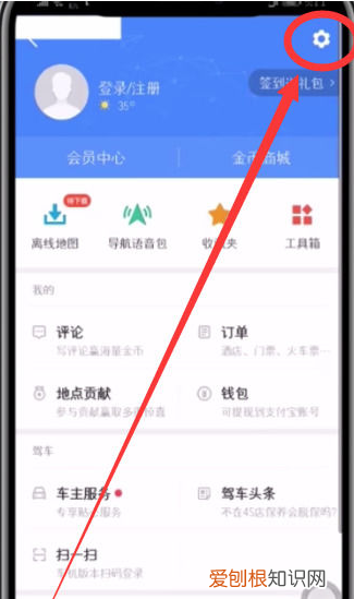 高德地图怎么叫车，高德地图怎么设置货车导航