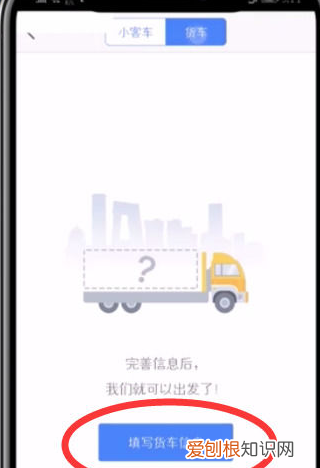 高德地图怎么叫车，高德地图怎么设置货车导航