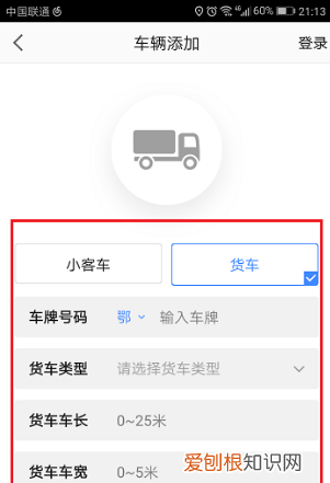 高德地图怎么叫车，高德地图怎么设置货车导航