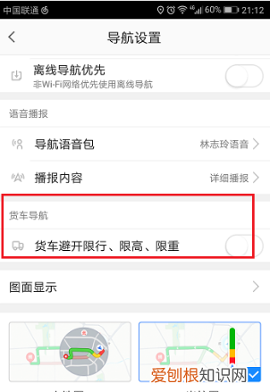 高德地图怎么叫车，高德地图怎么设置货车导航