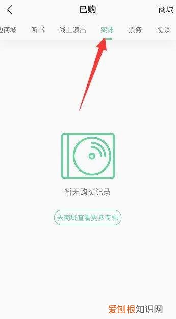 qq音乐物流订单在哪里查看,酷狗音乐买东西怎么看物流