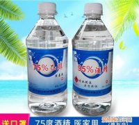百分之九十五的酒精怎么兑成75
