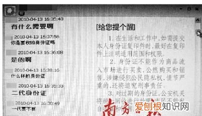 身份证号码的数字代表什么意义详细