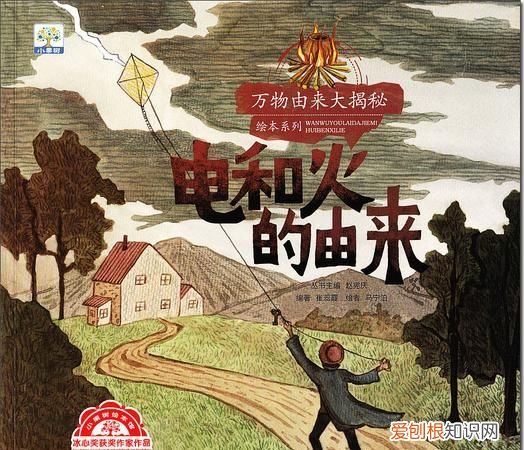 电的由来,和平精英电摇叫什么