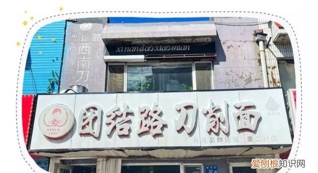 迎旅发 看大庆｜大庆那些旮旯胡同里的“老味道”，你都吃过吗？有的已经开了36年