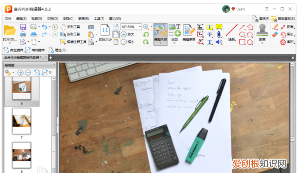 pdf怎么样才能插入,手机怎么将照片放到pdf文件中