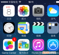 苹果手机怎么改日历日期，苹果手机日历该怎么样才可以设置