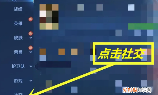 王者荣耀怎么建立亲密关系,怎样在王者荣耀建立亲密关系