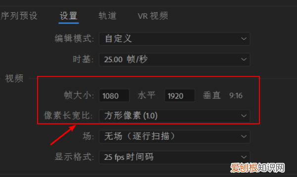 PR怎么裁剪大小，pr怎么设置手机竖屏尺寸
