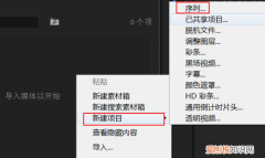 PR怎么裁剪大小，pr怎么设置手机竖屏尺寸