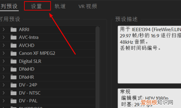 PR怎么裁剪大小，pr怎么设置手机竖屏尺寸