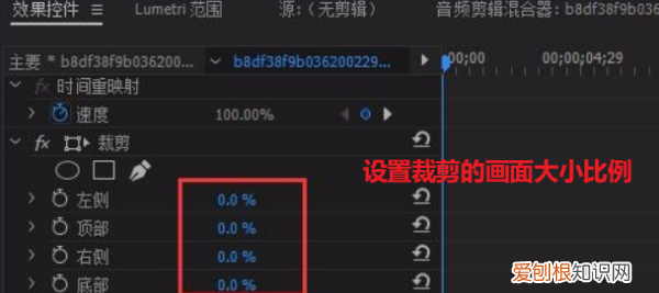 PR怎么裁剪大小，pr怎么设置手机竖屏尺寸
