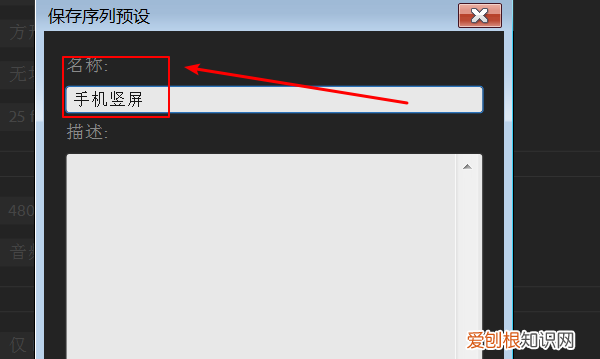 PR怎么裁剪大小，pr怎么设置手机竖屏尺寸