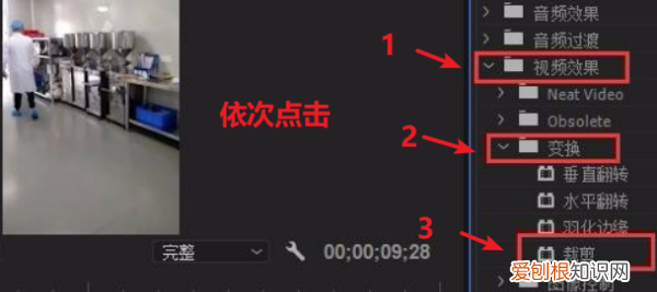 PR怎么裁剪大小，pr怎么设置手机竖屏尺寸