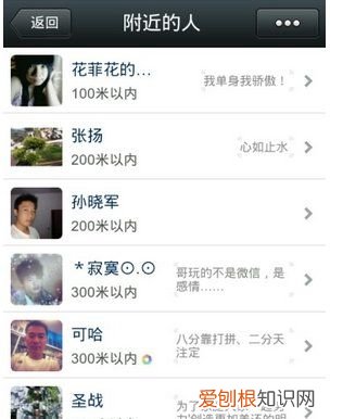 微信怎么看好友距离,微信怎么查看两人的转账记录