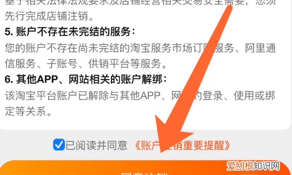如何注销淘宝账号，怎么注销淘宝账号