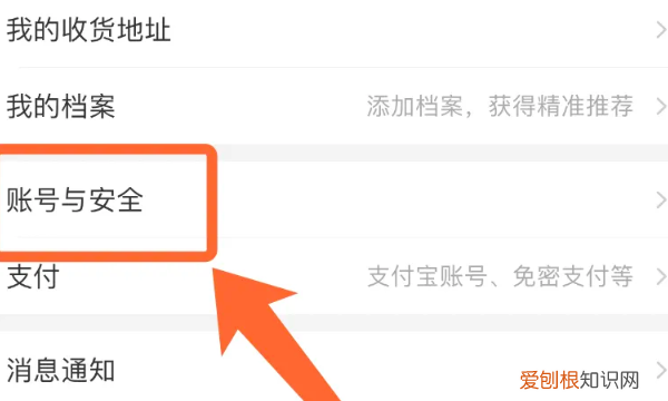 如何注销淘宝账号，怎么注销淘宝账号