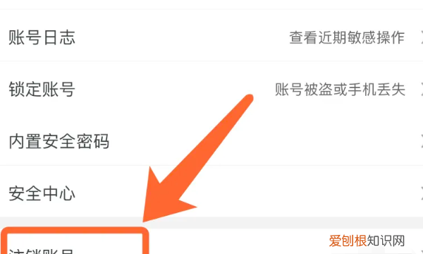 如何注销淘宝账号，怎么注销淘宝账号