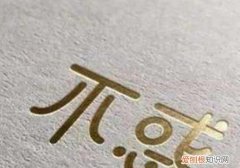 不惑之年是多少岁知命之年是多少岁