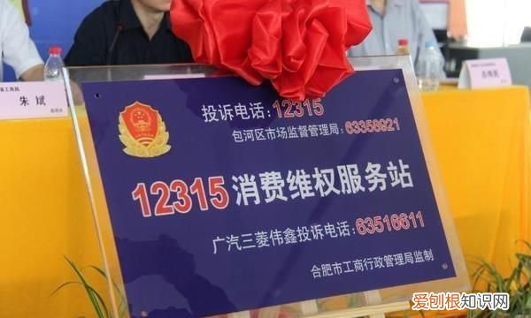 12315是什么电话号码，“12315”是什么电话