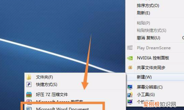 word中应该如何竖向排版,word文档怎么竖向排版页面