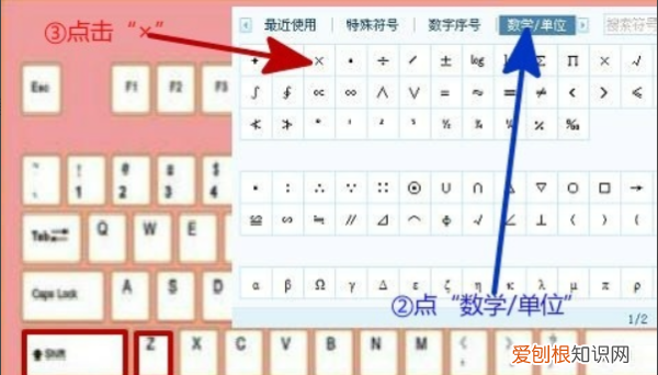 电脑怎么打乘号出来，电脑乘号该怎么样才可以打