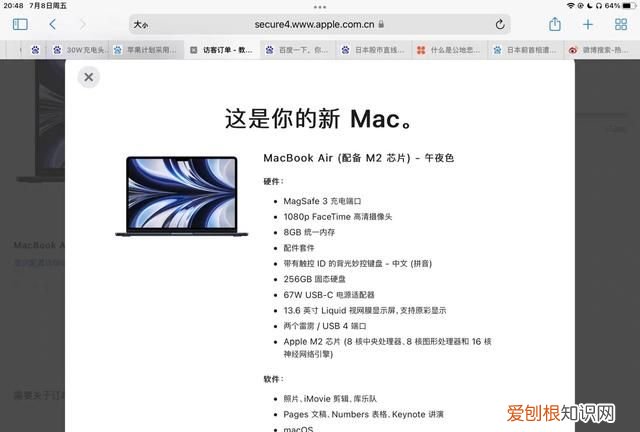 macbook air8+256够用吗