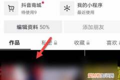 抖音该怎么样才可以删除作品，抖音作品怎么删除自己的作品