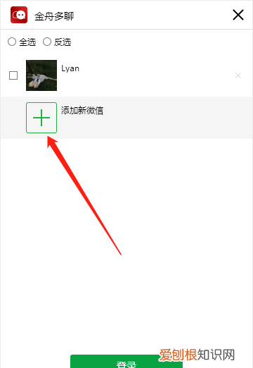 电脑微信分身该怎么样才可以设置