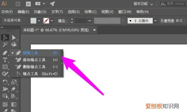 ai钢笔工具如何用,ai钢笔工具怎么画圆滑的线快捷键