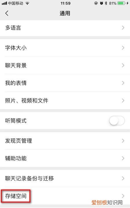 微信不能复制粘贴是什么原因