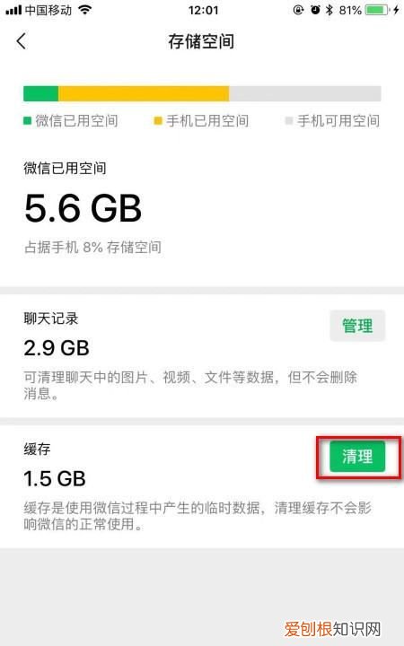 微信不能复制粘贴是什么原因
