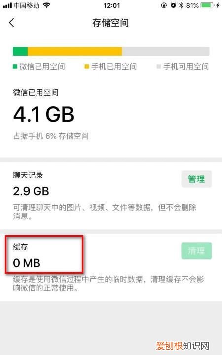 微信不能复制粘贴是什么原因