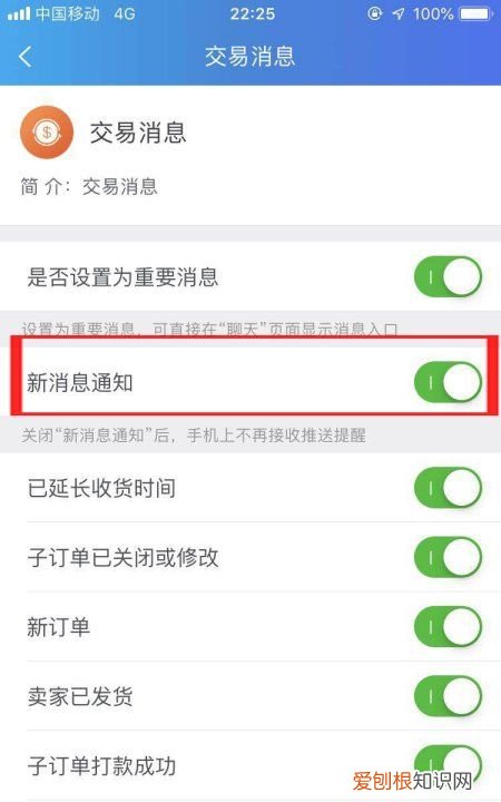 淘宝里的新消息提醒在哪打开，手机在淘宝开了店铺在哪儿看