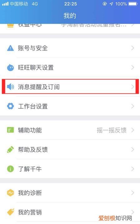 淘宝里的新消息提醒在哪打开，手机在淘宝开了店铺在哪儿看