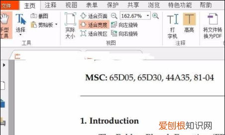 阅读自动翻页软件下载，百度阅读怎么设置阅读时自动翻页
