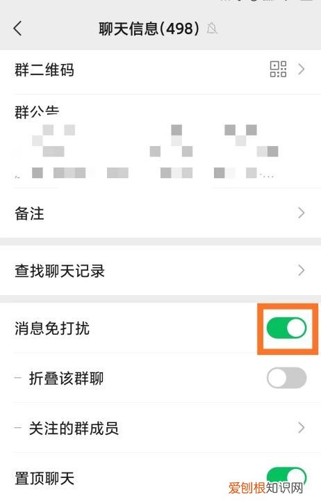 怎么屏蔽微信好友消息，如何彻底关闭微信群消息提醒
