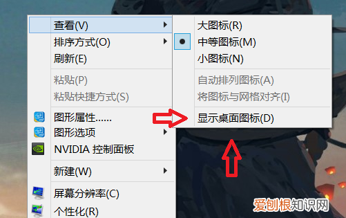 笔记本电脑桌面图标不见应该如何处理