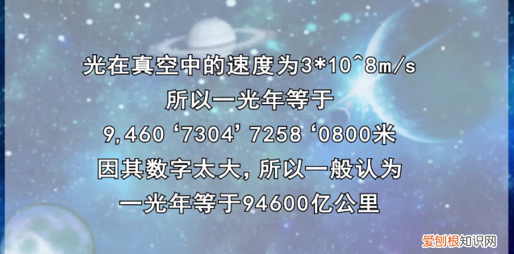 光年是什么单位，纳米和光年都是什么单位