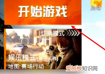 和平精英如何取消自动匹配队友